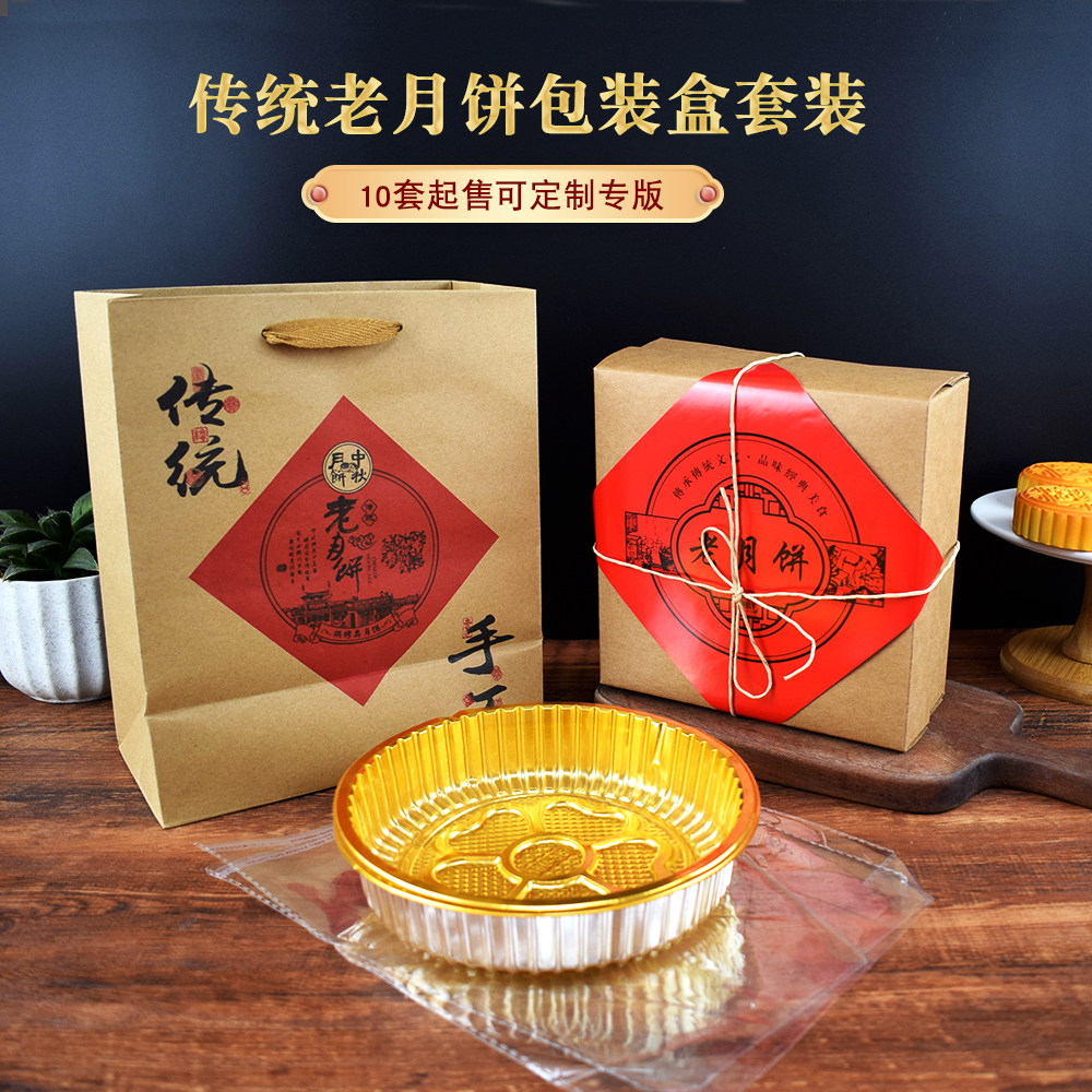 传统牛皮纸方盒纸盒套装老式月饼包装盒手工月饼盒子中秋礼品盒