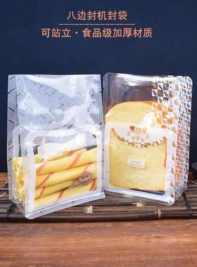 八边封切片面包吐司袋高透明机封食品袋曲奇饼干打包袋烘焙包装