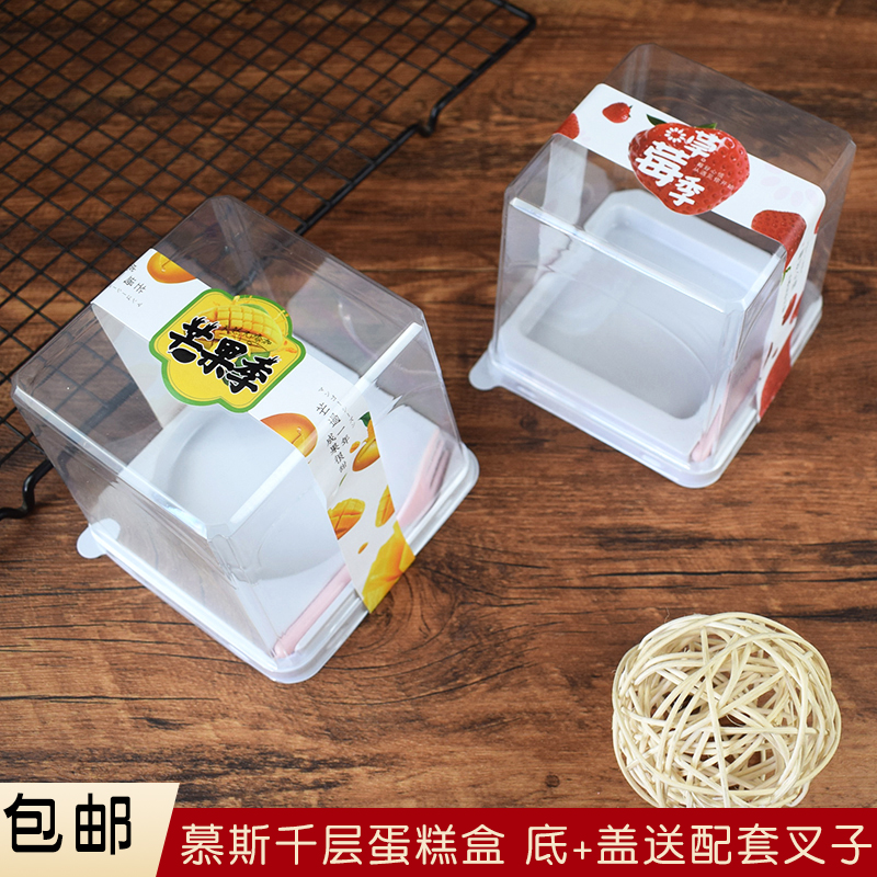草莓芒果季圆季方包装盒蛋糕盒