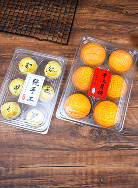 六粒八宝饭冰皮月饼包装盒透明PET西点盒50克60克80克月饼盒烘焙