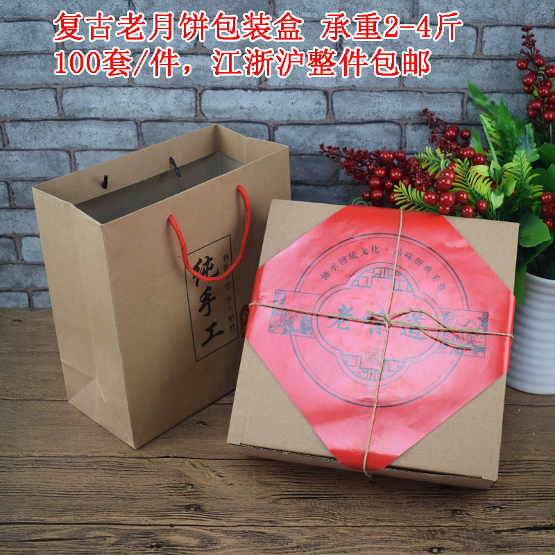 传统月饼包装盒老式月饼包装中秋月饼礼盒月饼盒子烘焙包装食品盒