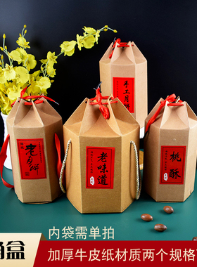 六角牛皮纸盒加厚牛卡纸盒空盒手提复古传统老式月饼桃酥盒子10个