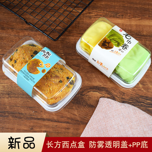 泡芙麻薯肉松小贝毛巾卷包装盒子