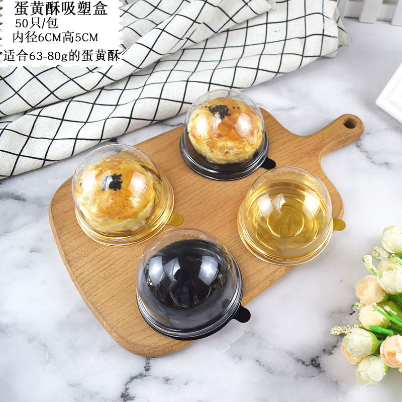 蛋黄酥包装盒63g80g圆球形吸塑盒月饼盒雪媚娘单粒包装50套包邮