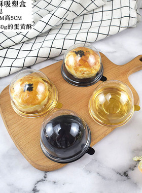 蛋黄酥包装盒63g80g圆球形吸塑盒月饼盒雪媚娘单粒包装50套包邮
