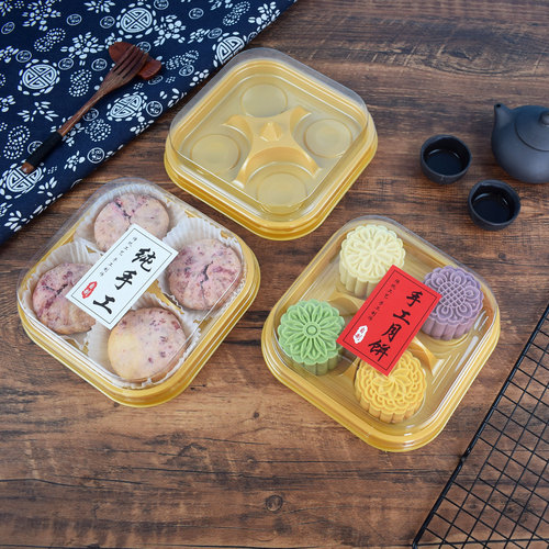 四格月饼包装盒点心盒烘焙包装