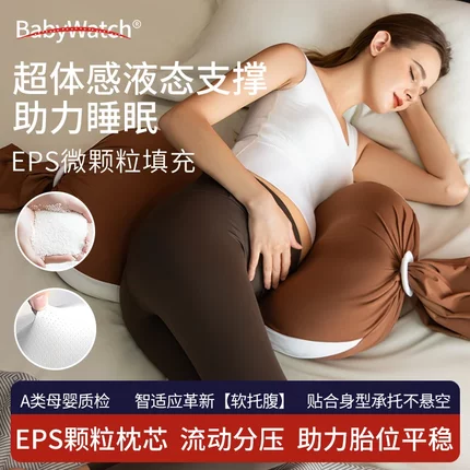 babywatch孕妇枕护腰侧睡枕托腹长条孕期侧卧抱枕颗粒状女神枕头