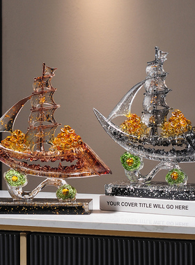 一帆风顺帆船摆件高级感客厅酒柜玄关办公室桌面家居电视柜装饰品