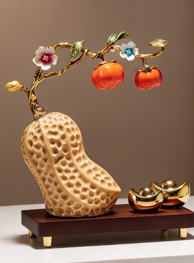 陶瓷好柿花生摆件客厅玄关酒柜电视柜装饰品轻奢高档乔迁新居礼物