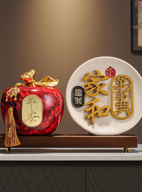 苹果平安果陶瓷招财摆件新中式客厅酒柜电视柜装饰品乔迁新居礼品