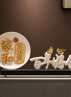 百年好合家和万事兴摆件结婚礼物送闺蜜同事朋友姐姐新婚礼品创意