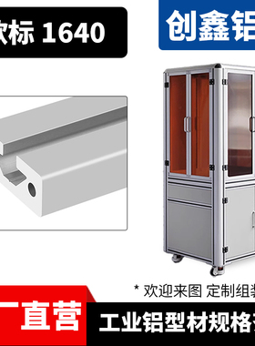 欧标1640工业铝型材U型导轨铝合金型材平铝型材框架16*40铝合金材
