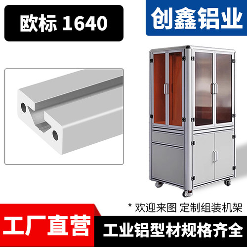 欧标1640工业铝型材U型导轨铝合金型材平铝型材框架16*40铝合金材