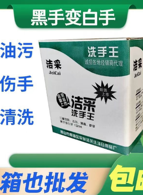 洁采工业碱沙洗手佛山去油洗手粉