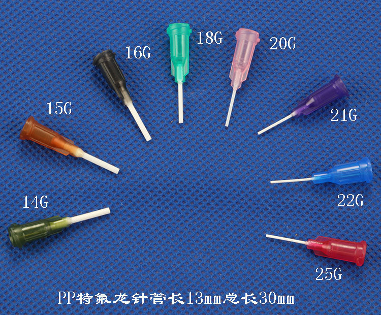 22g针头pp挠性塑胶点胶针头/针头/点胶针头/针觜 多款型号选 半寸