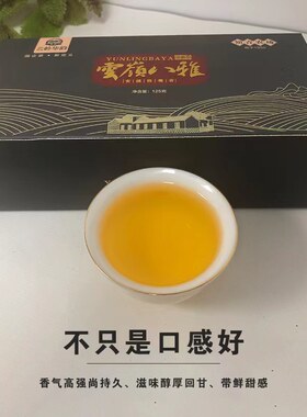 云岭华韵八雅浓香型安溪铁观音茶叶特级小泡袋装口粮茶125g礼盒装