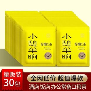 小憩半晌柠檬红茶鸭屎香单丛陈皮六堡茶普洱熟茶老白茶玫瑰红茶叶