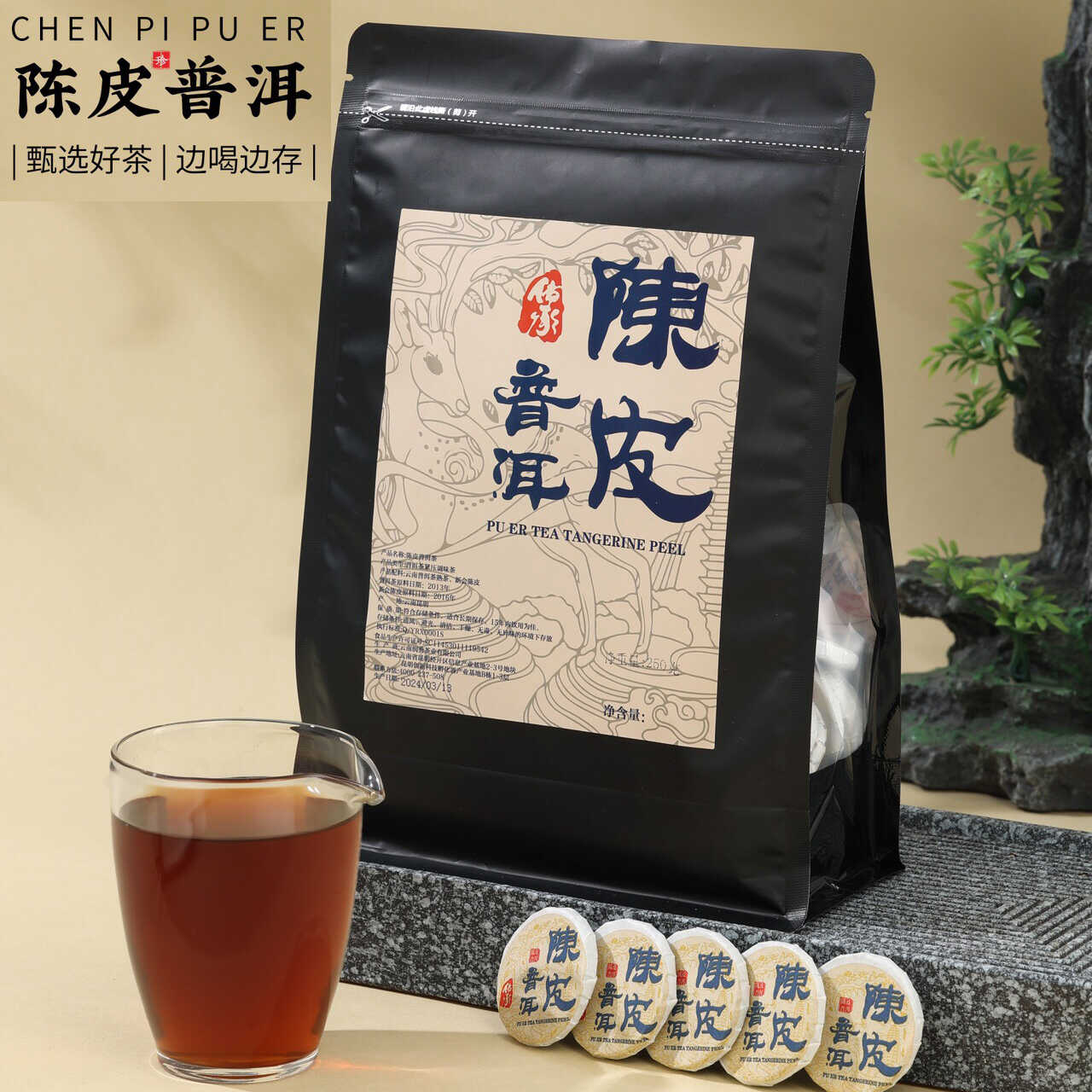 陈皮普洱茶熟茶叶云南普洱茶小青柑普茶小沱茶新会老陈皮紧压茶饼