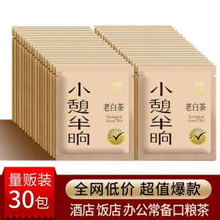 小憩半晌老白茶寿眉饼干独立包小包装福鼎白茶叶一片一泡方便携带
