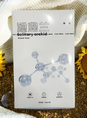 脸部表皮木前面部贴温和不刺激贴片式敷面膜一盒5片