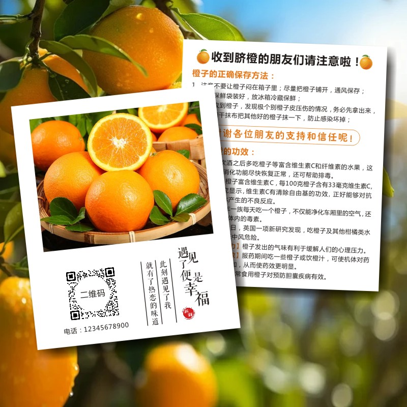 水果礼盒卡片定制免费设计印刷