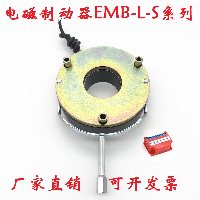 沪琴美意EMB-L-S4-S7.5-S15-S30-S60-S80-S150S240电磁失电制动器 标准件/零部件/工业耗材 制动器 原图主图