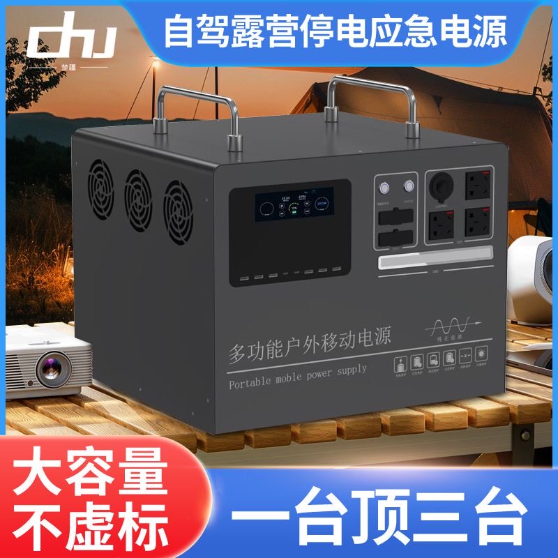 磷酸铁锂户外大功率移动电源6000W房车露营220V大容量自驾游摆摊