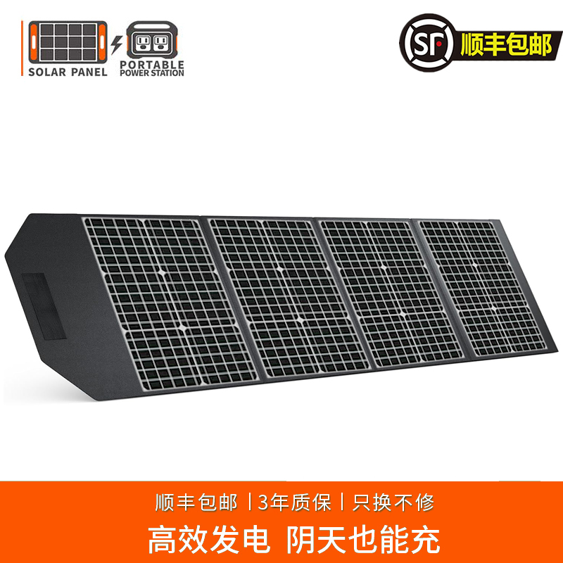 房车太阳能板充电包户外电源200W300W折叠太阳能发电板12V24V全套