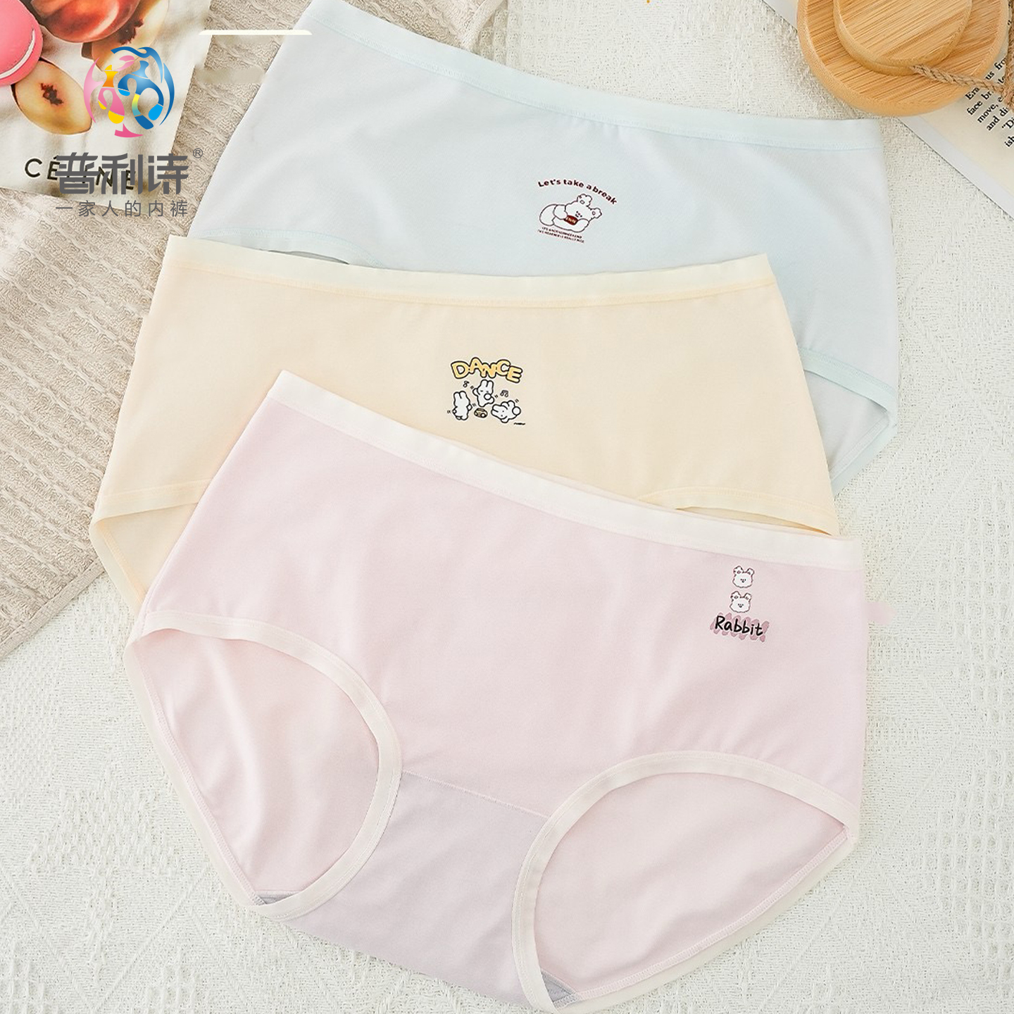 普利诗少女内裤皮马棉10A抑菌