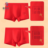 本命年红裤 2条装 头 匹马棉10A抑菌无裤 缝平角裤 普利诗男士 大红内裤