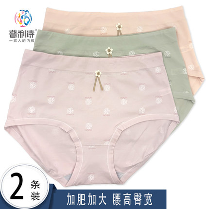 2条装普利诗女士妈咪内裤柔纱棉透气7A抑菌高腰加肥加大三角裤