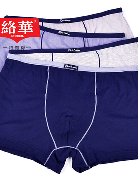 2条装络华男士内裤男竹纤维透气净面纯色窄边凹凸平角裤9103
