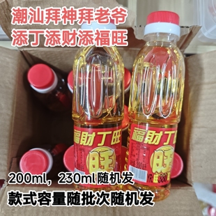 潮汕拜神添油拜老爷保号福财丁旺食用调和油祭拜上香佛堂供拜添灯