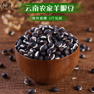 云南黑扁豆羊眼豆云南农家自种黑刀豆非白扁豆精选五谷杂粮豆类