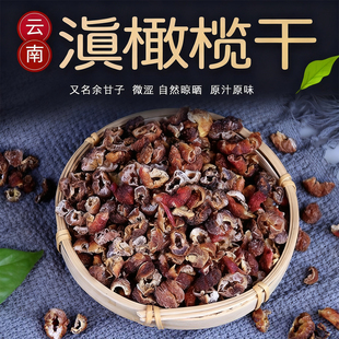 云南滇橄榄余甘子果干手工去核野油柑子干货400克罐装泡水无添加