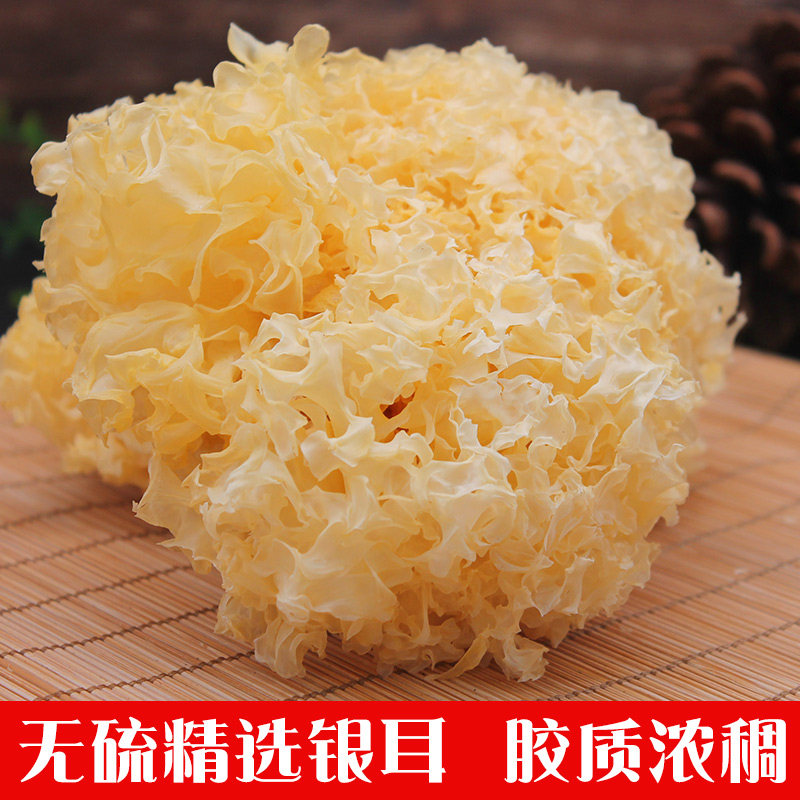 云南椴木小银耳糯银耳干货白木耳雪耳胶质浓稠银耳特产无硫120克