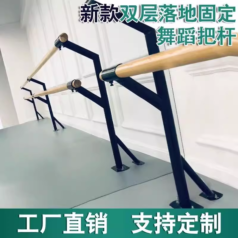 双层把杆舞蹈教室专业可定制高度舞蹈扶杆压腿杆舞蹈教室压腿杆
