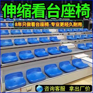 体育馆伸缩看台座椅室内礼堂椅阶梯座椅室外固定座椅球场座椅