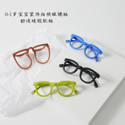 宝宝拍照装饰眼镜无镜片