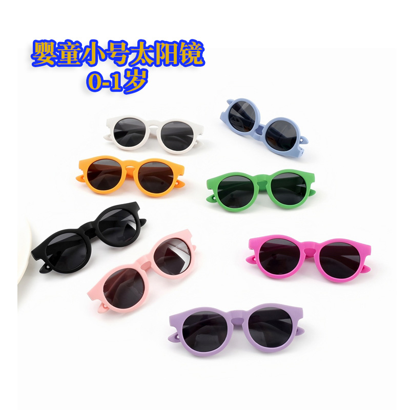 宝宝0-1岁小号迷你太阳镜时尚糖果色可爱婴童硅胶眼防强光偏光镜