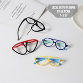 宝宝眼镜框1 百搭硅胶软框眼镜潮 双梁时尚 2岁婴幼儿可爱装 饰个性