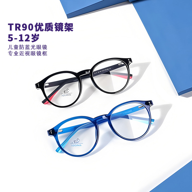 儿童防蓝光眼镜无度数TR90材质5-12岁小孩近视眼镜框架无度数防护
