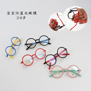 防蓝光儿童眼镜可爱圆形男女童宝宝百搭平光镜网课护目眼镜装 饰潮