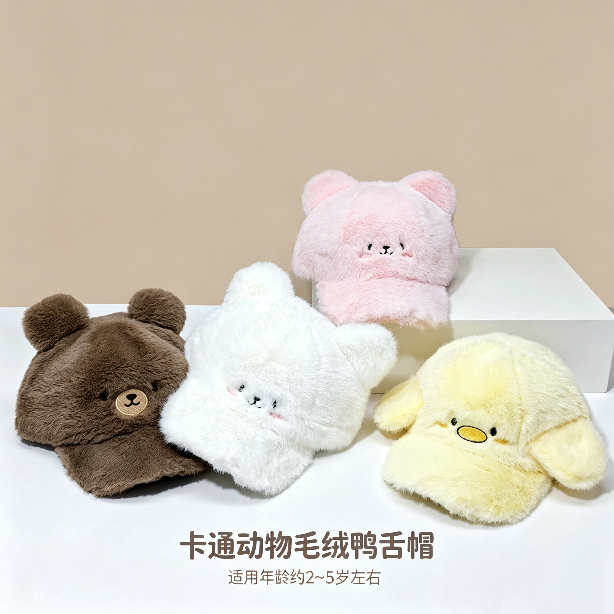 冬季加厚毛绒保暖棒球帽亲子款