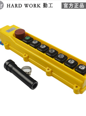 原厂台湾勤工HOB-84ER手柄开关 H0B84ER1手电门开关 天车手柄