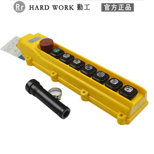 正品勤工高品质天车按钮开关