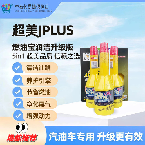 清洗剂燃油宝超美燃油宝清洁油路