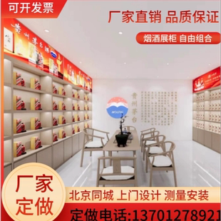 定制烟酒茶展示柜红酒白酒展柜便利店展示柜玻璃展柜药店展示柜