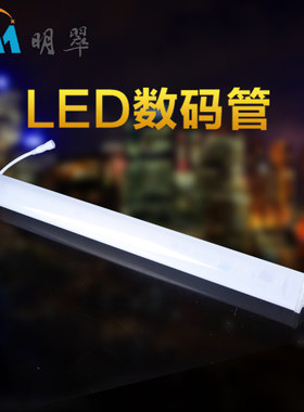 特价led七彩数码管护栏管轮廓灯真六段内控外控户外广告招牌灯管