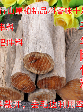 陈化料太行山崖柏虎皮纹
